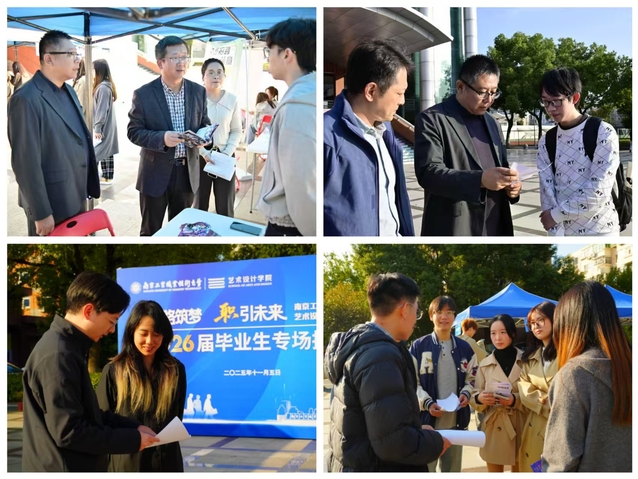 学院领导、专业教师、毕业班辅导员招聘会现场访企拓岗、为学生提供就业指导